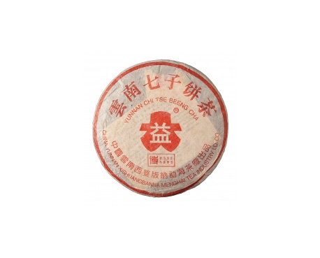 平鲁普洱茶大益回收大益茶2004年401批次博字7752熟饼